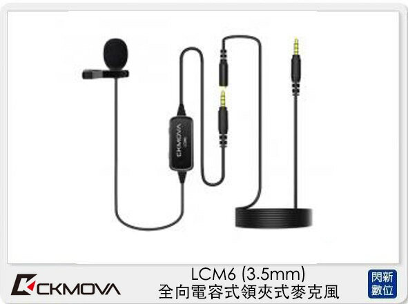 CKMOVA LCM6 全向 電容式 領夾式 麥克風 3.5mm (LCM 6,公司貨)