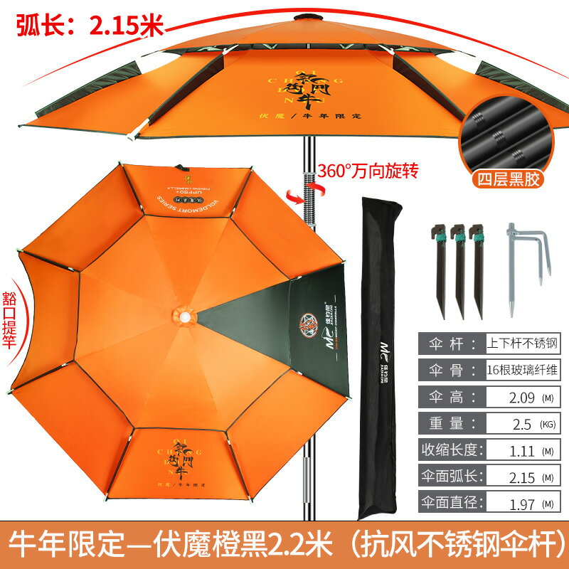 戶外遮陽傘 遮陽傘 伏魔釣魚傘大釣傘萬向太陽戶外雨傘垂釣遮陽專用2021年新款『wl7499』