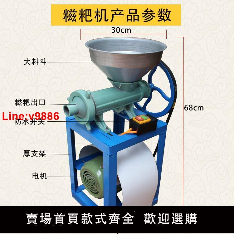 【臺灣公司 超低價】粑粑機年糕機餈粑機多功能絞肉機黃粿機灌腸機辣椒機一機多用