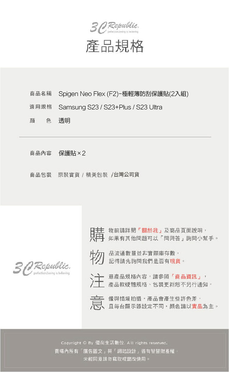 Spigen SGP Neo Flex F2 極輕薄 防刮 保護貼 螢幕貼 2入組 Galaxy S23 Ultra 9