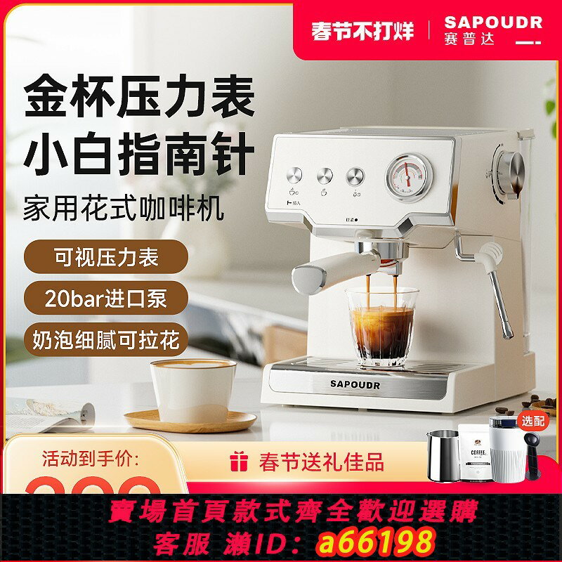 【臺灣公司 可開發票】sapoudr賽普達EC25半自動意式家用小型蒸汽打奶泡一體濃縮咖啡機