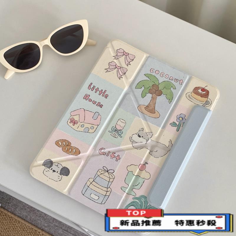 免運*INS可愛小狗適用IPAD保護套AIR5亞克力MINI6平板磁吸分離10.5防摔