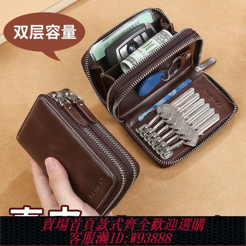{臺灣公司貨 可打統編}鑰匙包男款真皮2025新款大容量收納包多功能錢包汽車鑰匙包二合一