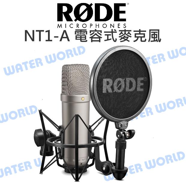 RODE NT1-A 電容式麥克風 心型指向 錄音室 工作室 公司貨【中壢NOVA-水世界】【APP下單4%點數回饋】