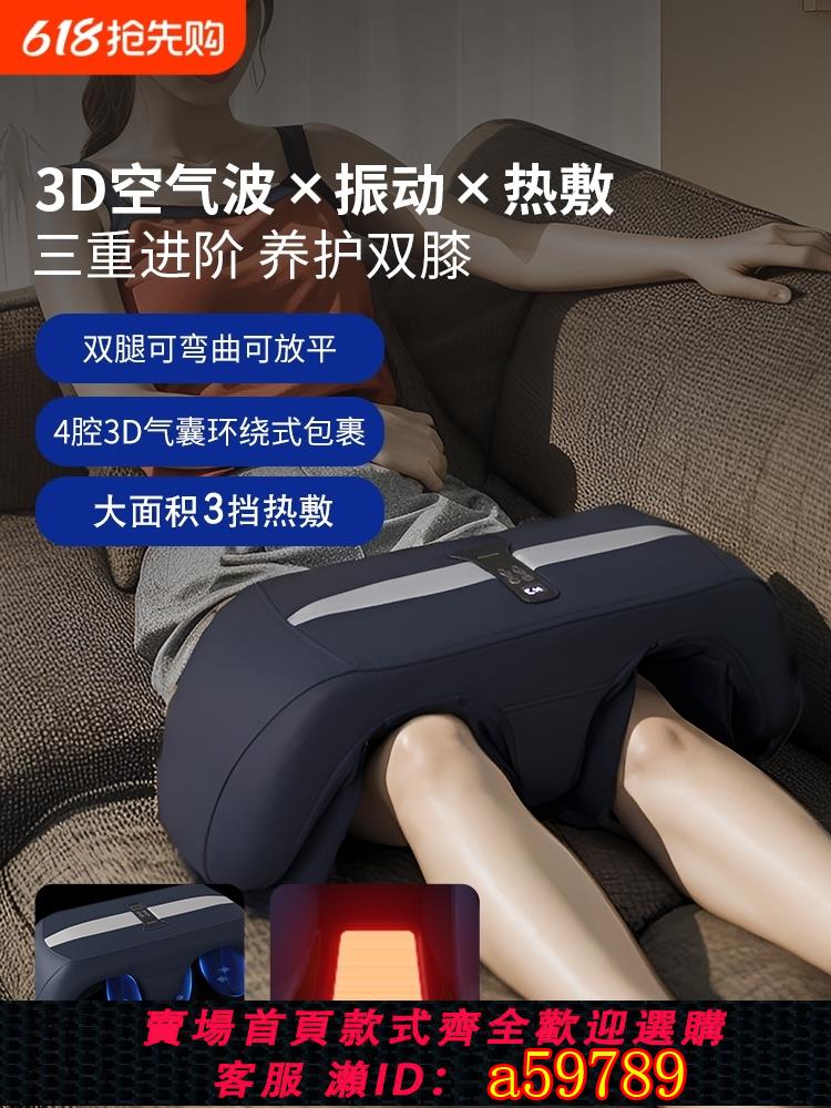 【臺灣公司 可打統編】空氣波腿部按摩器儀膝蓋全自動揉捏大腿經絡疏通小腿氣壓加熱老人