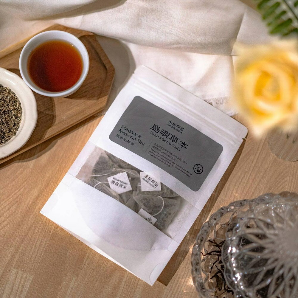 【水屋厚茶】草本茶包系列 島嶼草本推薦 台灣原生 馬告香氣 低咖啡因 無添加 馬告仙草茶 / 組