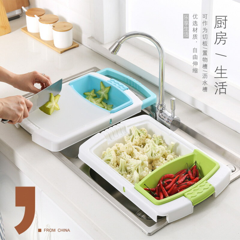 可伸縮多功能瀝水伸縮切菜板帶洗菜盆瀝水籃切菜板塑料分類置物架