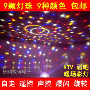 9色LED水晶魔球聲控酒吧舞臺燈光KTV閃光燈爆閃燈帶聲控遙控