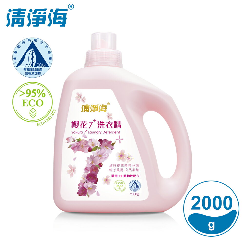 清淨海 櫻花7+洗衣粉 2kg SM-FLC-LP2000