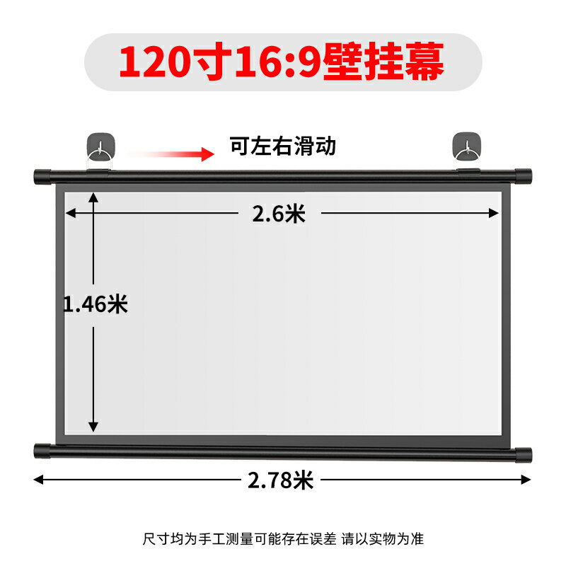 投影布幕 抗光布幕 投影布 投影幕布掛鉤壁掛幕免打孔家用高畫質投影布84寸100寸120寸移動便攜貼牆臥室客廳投影儀螢幕布投影辦公簡易幕布