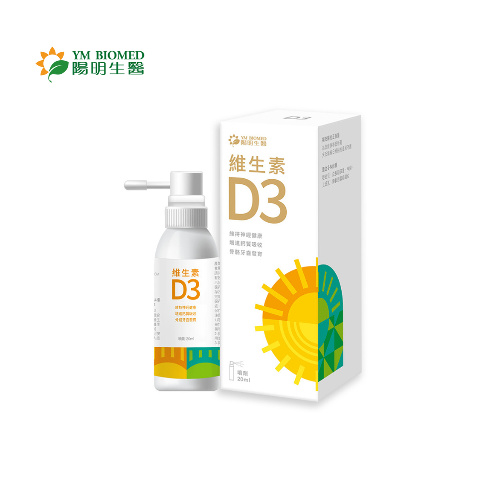 【YM BIOMED 陽明生醫】陽明生醫維生素D3(20ml/瓶)