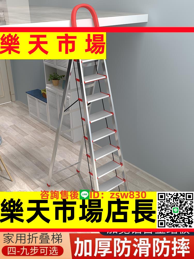 梯子家用不銹鋼折疊人字梯加厚室內七八步梯伸縮閣樓爬梯工程樓梯