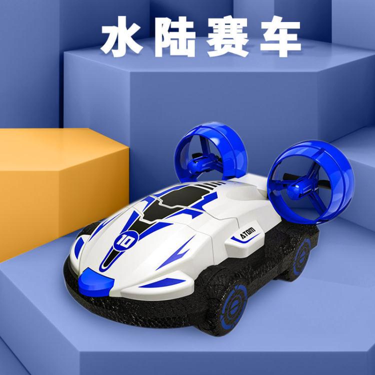 玩具 水陸兩棲遙控車兩用迷你兒童特技男孩電動汽車玩具遙控船高速快艇