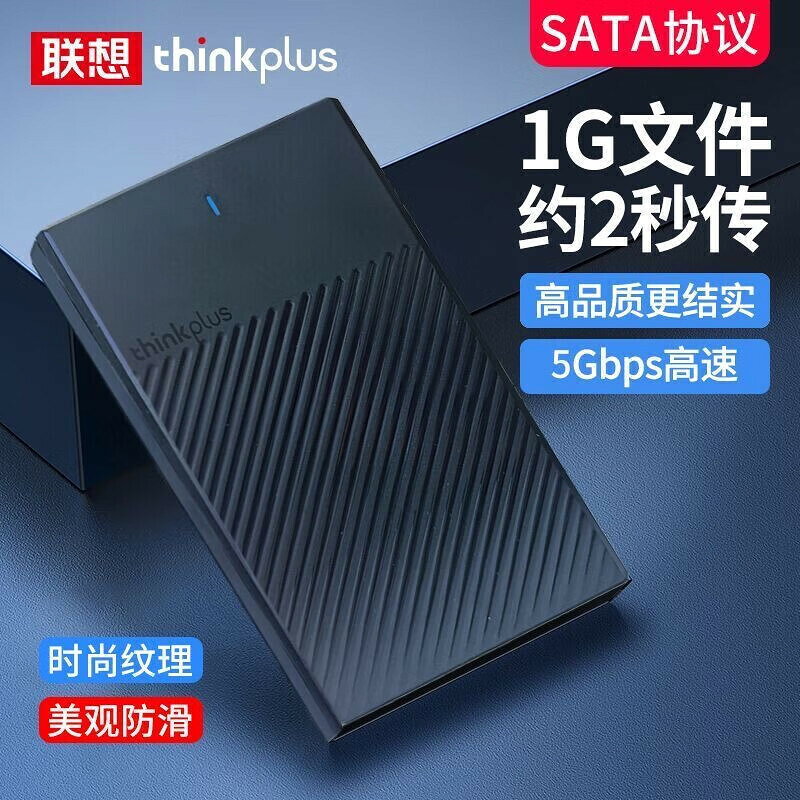 硬碟外接盒 Thinkplus USB3.0移動硬碟盒K01-A 2.5英寸SATA介面串列埠 適用