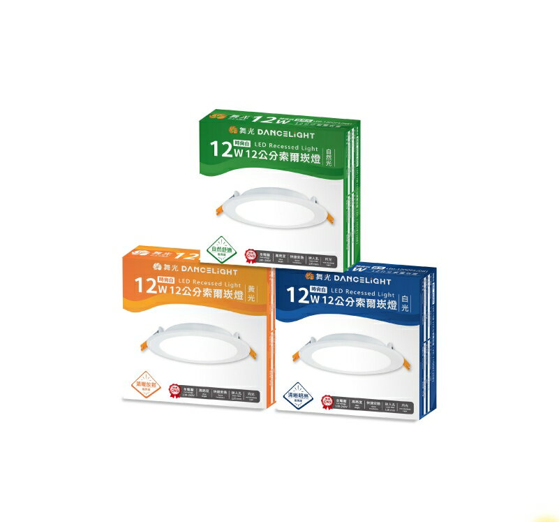 舞光 LED 崁燈 開孔12cm 12W 索爾崁燈 崁入式燈 平面 好商量~