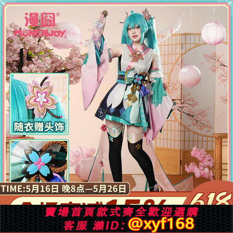 {保固一年 可打統編}【漫囧】陰陽師cos服 聯動和風初音未覺醒未來 cosplay服裝 現貨