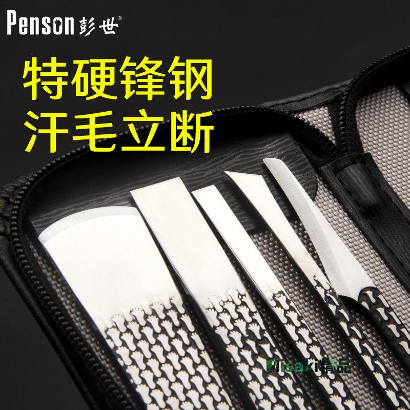 彭世正品修腳刀套裝神器炎甲溝揚州修腳刀具刮腳去死皮老繭腳後跟 Misaki精品