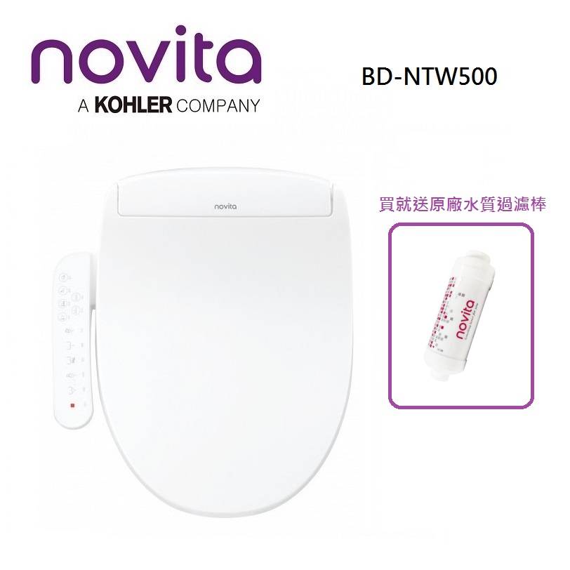 韓國Novita 智能洗淨便座 免治馬桶 瞬熱型 暖風烘乾 BD-NTW500 (含基本安裝)