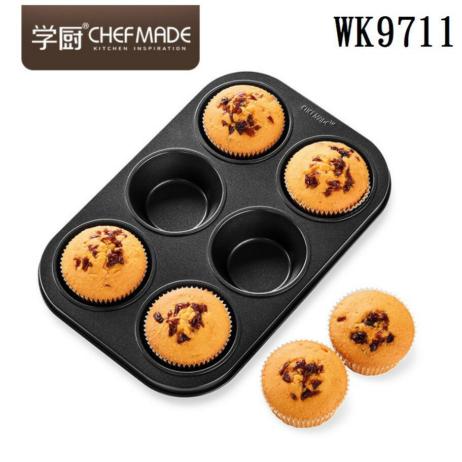 【學廚WK9711-黑色馬芬杯蛋糕模6連】不沾蛋糕模 不沾模 蛋糕模烘焙模 面包模 烘培