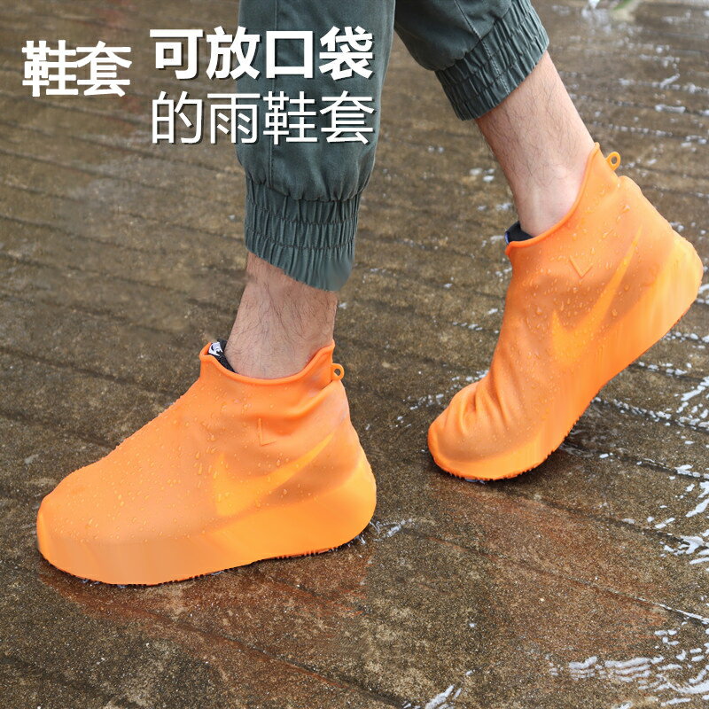 鞋子 ● 矽膠雨鞋套加厚防水防滑耐磨底非一次性雨天鞋套兒童戶外 矽膠腳套