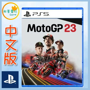 ●秋葉電玩● PS5 世界摩托車錦標賽23 MotoGP23 中文版