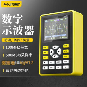 FNIRSI-5012H數字示波器手持小型迷你示波表100MHz帶寬 500MS采樣-E