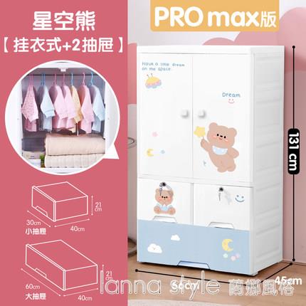 加大嬰兒童衣櫃家用臥室簡易寶寶衣櫥塑膠加厚收納櫃抽屜式整理箱 雙11全館免運