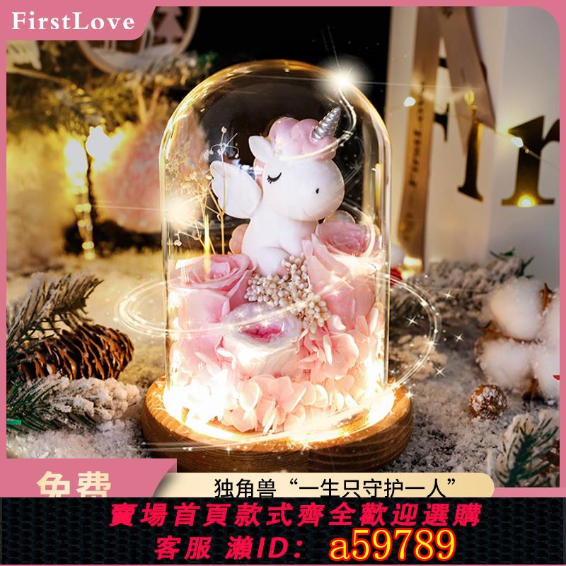 【台灣公司 可打統編】永生玫瑰花獨角獸干花520情人節告白熊兔高級送女友閨蜜生日禮物