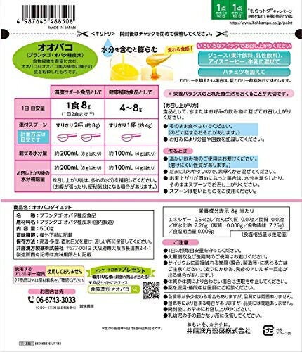 日本製 井藤漢方 ITOH 植物纖維 天然 約62日 500g【小福部屋】 2