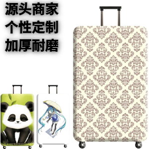 方形復古花紋彈力箱套拉桿箱旅行旅游登機行李皮箱保護罩防塵袋子