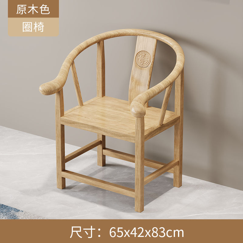 工廠直銷 免運 圈椅 官帽椅 實木圍椅 高檔椅 主人椅 實木主人椅子圍椅圈椅餐椅家用中式仿古太師椅官帽椅扶手靠背茶椅特惠/開立發票 特價出 K1115