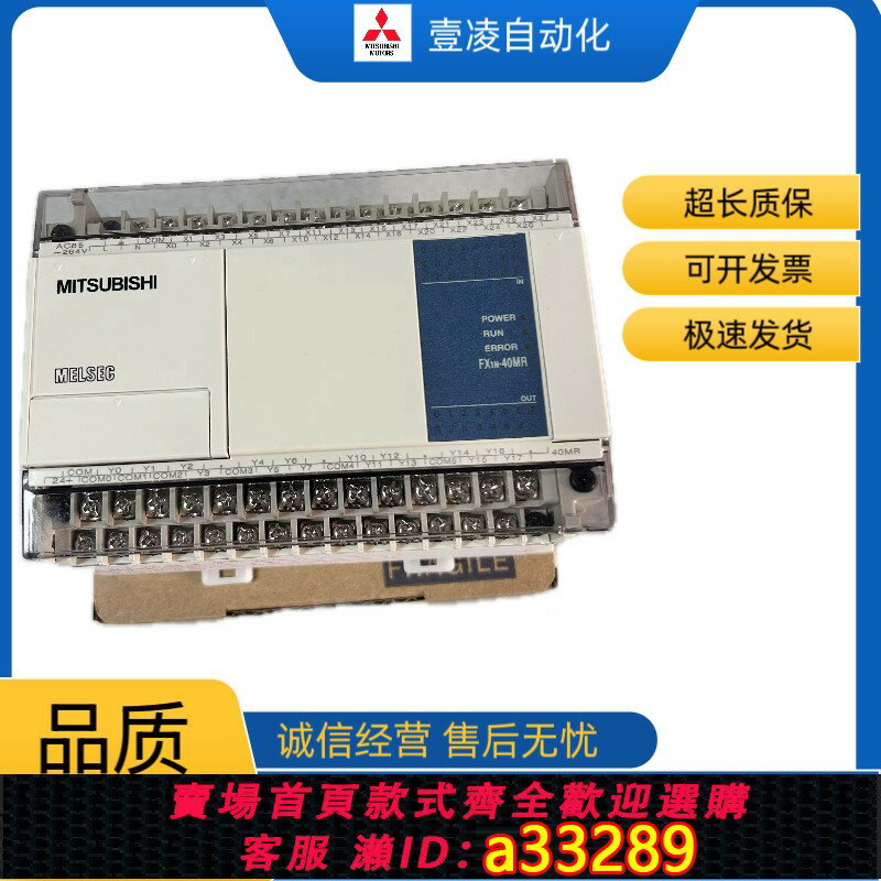 【臺灣公司 可開發票】三菱PLC控制器FX1N-14MR/24MR/40MR/MT/60MR/MT-001 正品保證99新