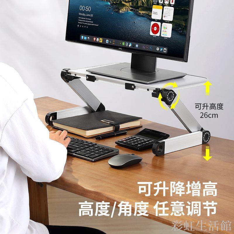 顯示器臺式電腦增高架顯示屏支撐架筆記本電腦桌面抬高座辦公可調