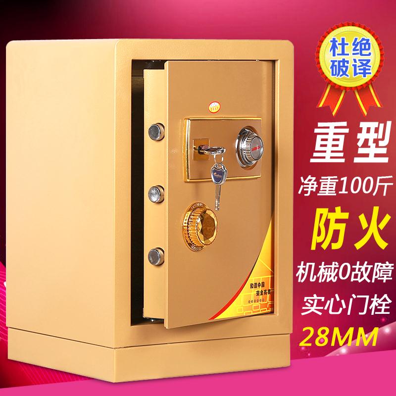 熱銷/免運 重型機械保險櫃商家用轉盤密碼鎖床頭防火盜加厚大空間檔案保險箱