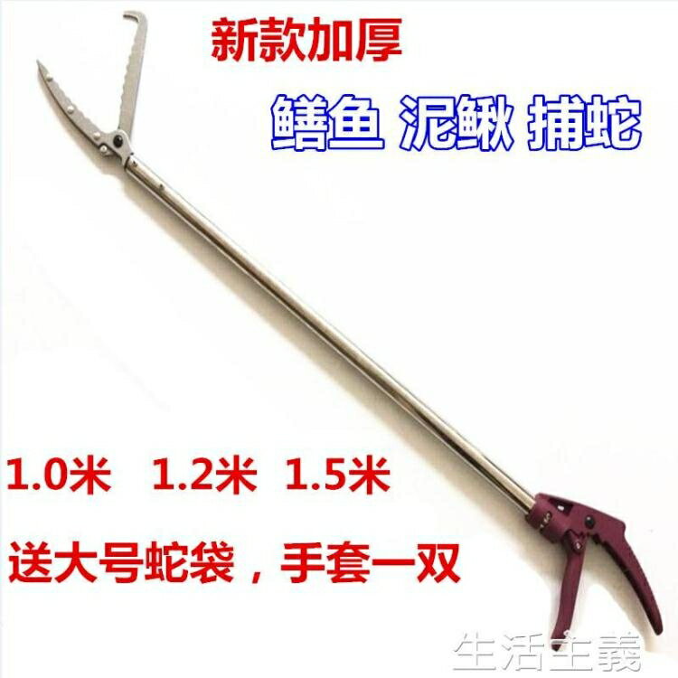 【Beda/貝達】捕蛇夾 1.5米1.2米夾蛇器鉗子捕黃鱔夾防蛇抓自鎖蛇鉤捉泥鰍勾不銹鋼螃蟹