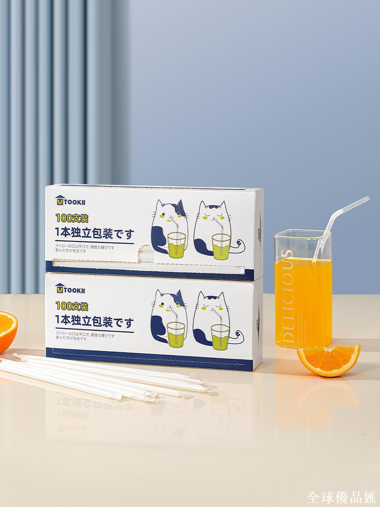 【全球優品匯】細吸管一次性單獨包裝食品級家用寶寶兒童彎頭喝湯塑膠透明吸藥管