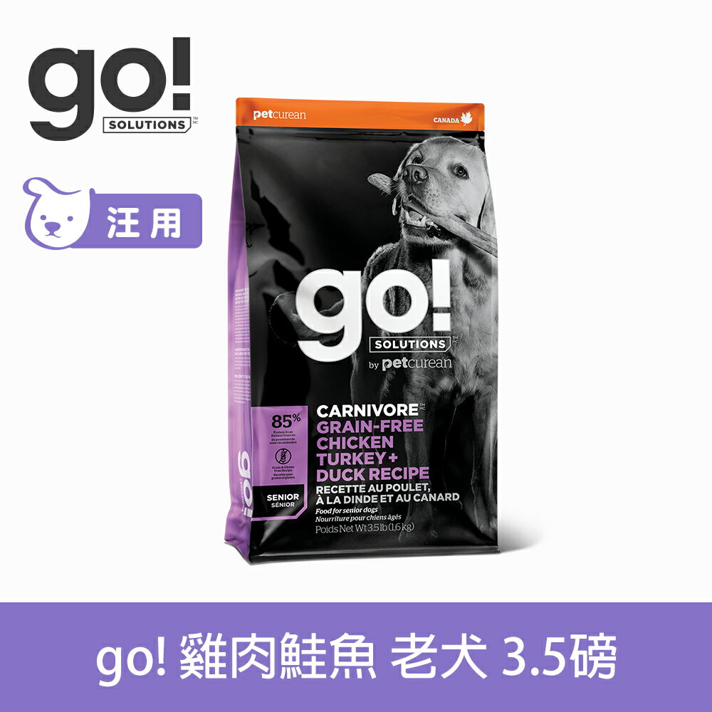 【SofyDOG】go! 85%高肉量無穀系列 雞肉鮭魚 老犬/減重配方 3.5磅 狗飼料 犬糧 效期24.08.30
