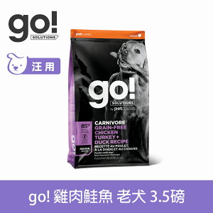 【SofyDOG】go! 85%高肉量無穀系列 雞肉鮭魚 老犬/減重配方 3.5磅 狗飼料 犬糧 效期24.08.30