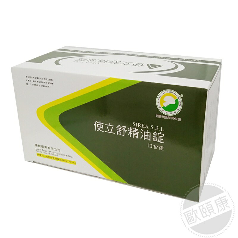 使立舒精油錠 40粒 (義大利原裝進口)25入組 ◆歐頤康 實體藥局◆ 1