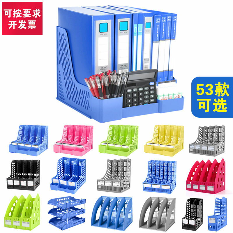 辦公用品檔案架 四聯塑膠書架 桌面資料整理架 檔案欄框收納架 書架子 辦公書架