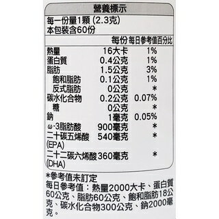 原廠中文標公司貨 澳佳寶 三倍濃縮魚油 60顆/瓶 Blackmores 小型魚 無腥味 1