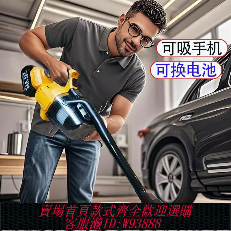 {臺灣公司貨 可打統編}無線吸塵器鋰電家用便攜式手持車載大功率用強勁吸力多功能吸塵機