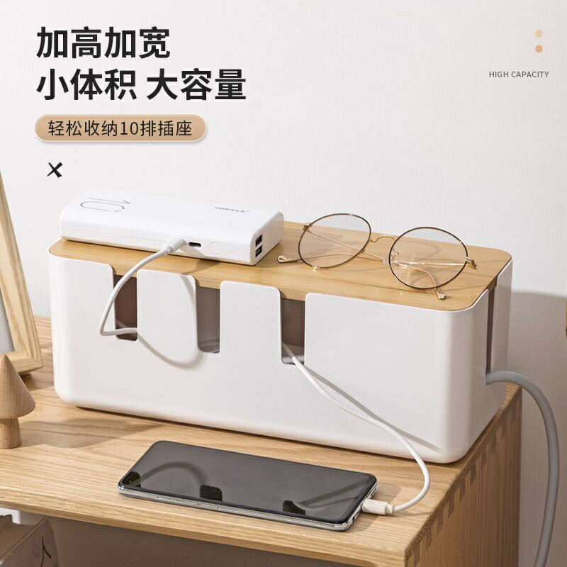 插排插座收納盒插線板電源線數據線充電器電線收納神器桌面集線器