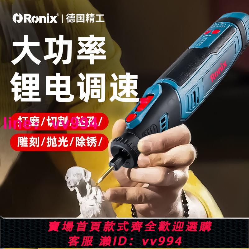 Ronix電磨機玉石電動打磨拋光神器木雕刻工具小型手持筆迷你電鉆
