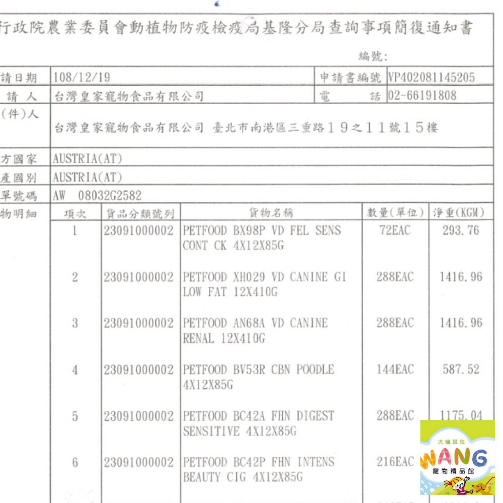 Royal Canin 法國皇家 UC33 泌尿道保健成貓專用乾糧 全規格 泌尿道保健 貓飼料 公司貨『🐶🐱Ayumi』【 寵物用品 狂殺 ★ 滿額現抵$480 】請注意 部分出貨時間較長 2