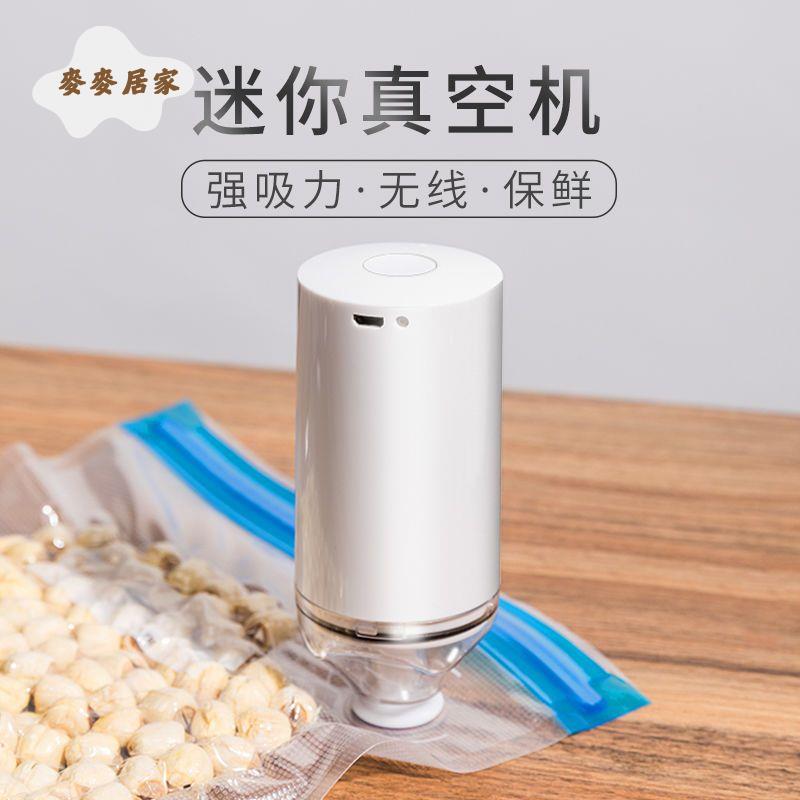 迷你便攜真空機食品壓縮保鮮袋電動USB充電抽氣泵家用小型無線泵 pm6171