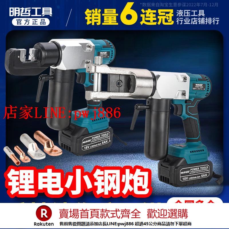 【優惠多 超低價】小型鋰電液壓鉗電動壓線鉗便攜充電液壓端子壓接鉗MZS-240 EZ-300
