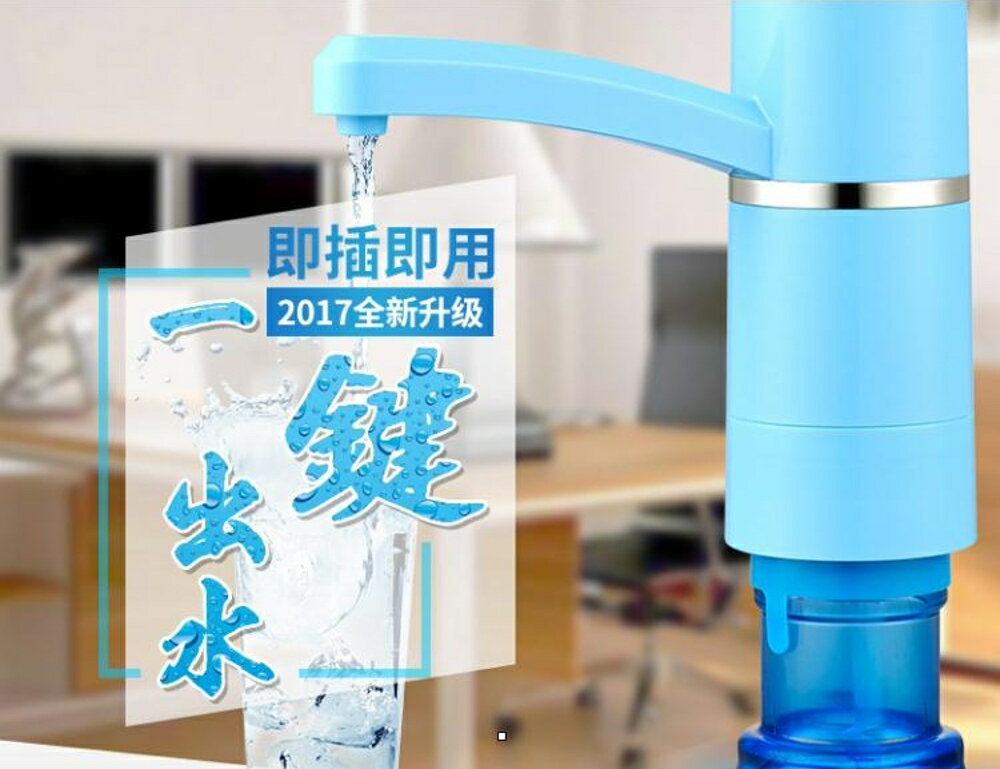 抽水器 美能迪桶裝水電動抽水器礦泉水桶飲水機水龍頭壓水器自動上水器【韓國時尚週】