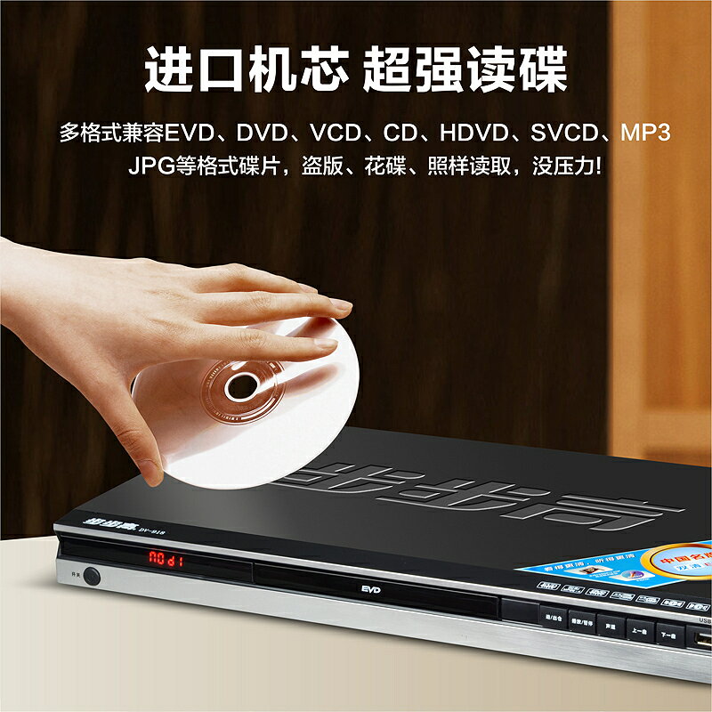播放機DTS碟片全格式高畫質VCD影碟機藍牙MP4播放器EVD