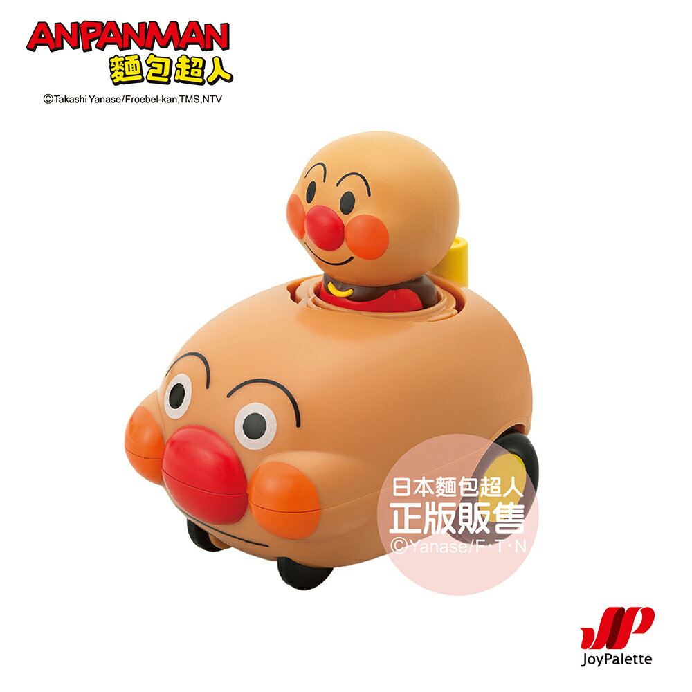 【正版公司貨】ANPANMAN 麵包超人-NEW PUSH前進小汽車 麵包超人號(3歲以上)